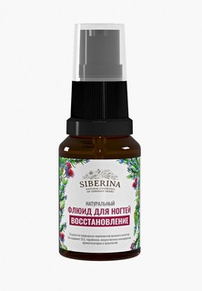 Средство для ногтей и кутикулы Siberina