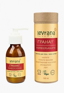 Молочко для тела Levrana