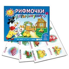 Настольная игра Радуга Рифмочки