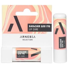 ARNEBIA SELECTION Бальзам для губ