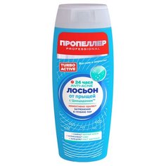 Пропеллер Turbo Active Лосьон