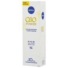 Крем Nivea Q10 plus для кожи