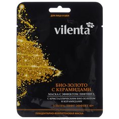 Маска Vilenta био-золото с