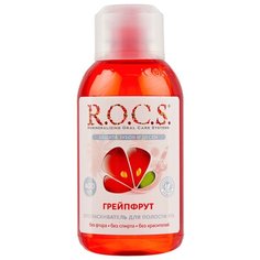 R.O.C.S. ополаскиватель Грейпфрут