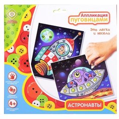 Фабрика Фантазий Аппликация