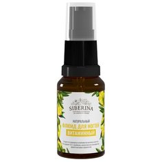 Средство для ухода Флюид для Siberina