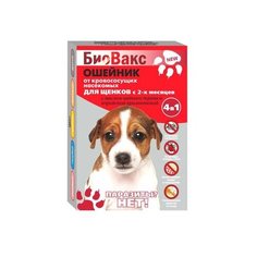 БиоВакс Ошейник против блох для