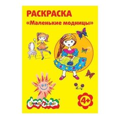 Каляка-Маляка Раскраска