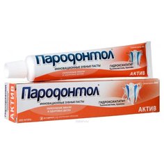 Зубная паста Пародонтол Актив