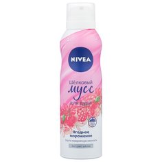 Мусс для душа Nivea Ягодное