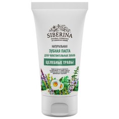 Зубная паста SIBERINA Целебные