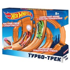 Трек Hot Wheels Турбо-Трек Т14099