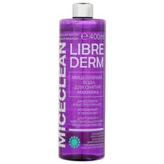 Librederm мицеллярная вода