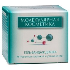 Ольга Ромашко Гель-бандаж для век