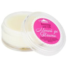 СпивакЪ Бальзам для губ Моной