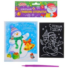 Гравюра Школа талантов открытка