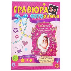 Гравюра Школа талантов