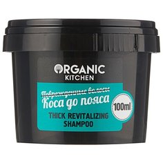 Organic Shop шампунь густой