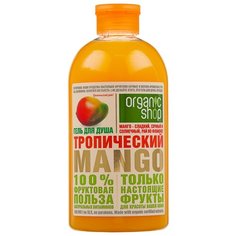 Гель для душа Organic Shop