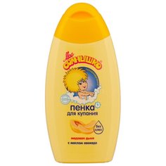 Моё солнышко Пенка для купания