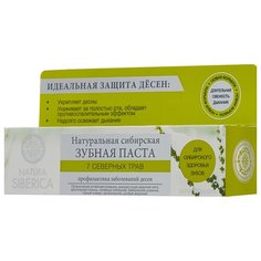 Зубная паста Natura Siberica 7