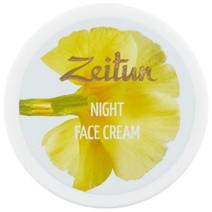 Zeitun Face Cream Night Зейтун