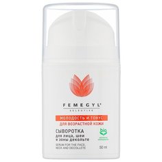 FEMEGYL Сыворотка для лица шеи
