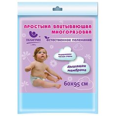 Многоразовые пеленки Пелигрин