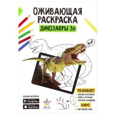 Unibora Оживающая раскраска.