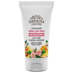 SIBERINA скраб для лица Мягкий