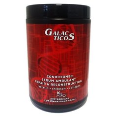 GALACTICOS кондиционер -