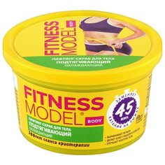 Скраб Fitness Model для тела