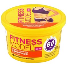 Скраб Fitness Model для тела