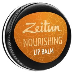 Zeitun Бальзам для губ Nourishing Зейтун