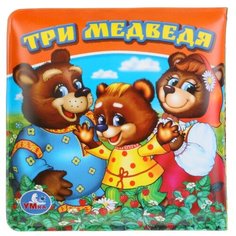 Игрушка для ванной Умка Три