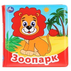 Игрушка для ванной Умка Зоопарк