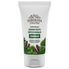 Зубная паста SIBERINA Хвойная