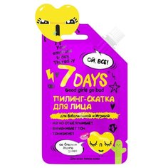 7 DAYS пилинг для лица Для