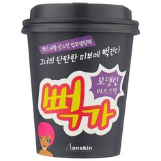 Anskin альгинатная маска Purple