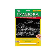 Гравюра Рыжий кот Поезд в