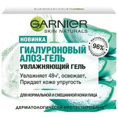 GARNIER Гиалуроновый Алоэ-гель