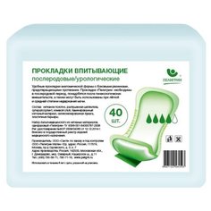 Пелигрин Прокладки Super