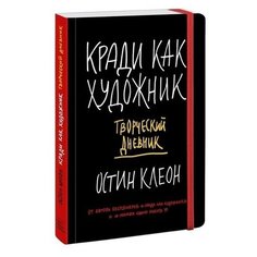 Блокнот Манн Иванов и Фербер