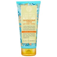 Natura Siberica Oblepikha