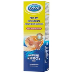 Scholl Крем для интенсивного