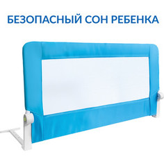 Бортик Tatkraft GUARD на кровать складной, 120х47х65 см, опора под матрасом 47х14,5, сталь порошковым напылением, полиэстер
