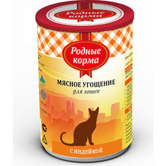 Консервы Родные Корма Мясное угощение с Индейкой для кошек 340г