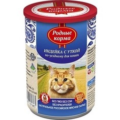 Консервы Родные Корма Индейка с уткой по-уездному для кошек 410г