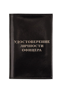 Обложка для документов R.Blake