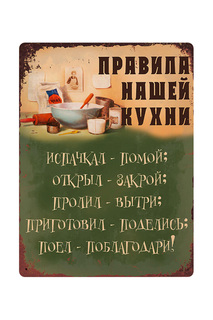 Жестяная табличка Декоративная жесть